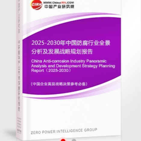 溧阳安特佳防腐为您解读2025防腐行业市场规模及未来趋势分析