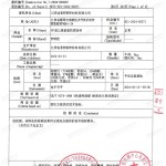溧阳重防腐地坪,溧阳超强耐腐蚀涂料-缩略图3