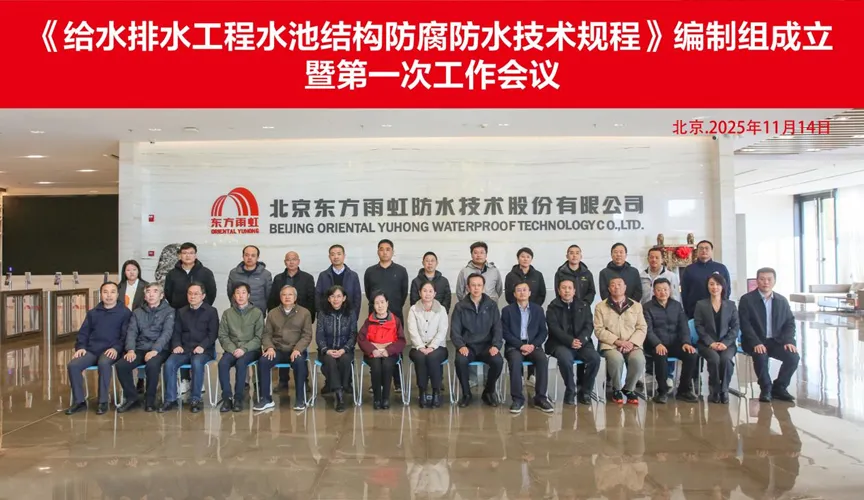 溧阳安特佳防腐地坪公司受邀参编《给水排水工程水池结构防腐防水技术规程》国家团体标准